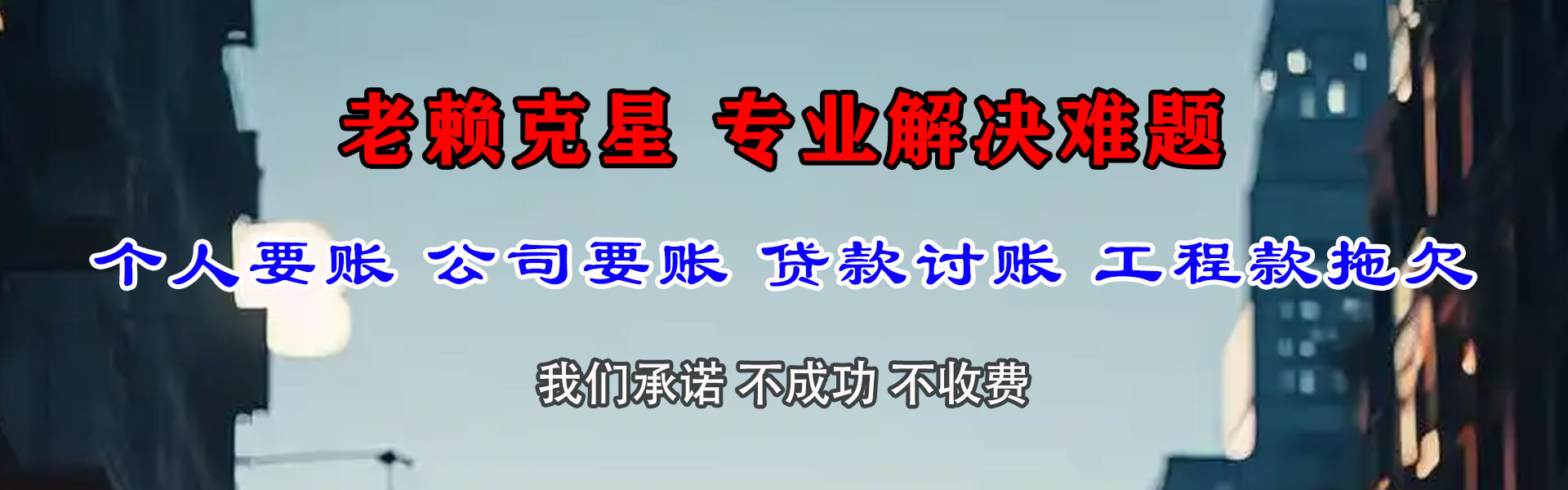 磐安追债公司