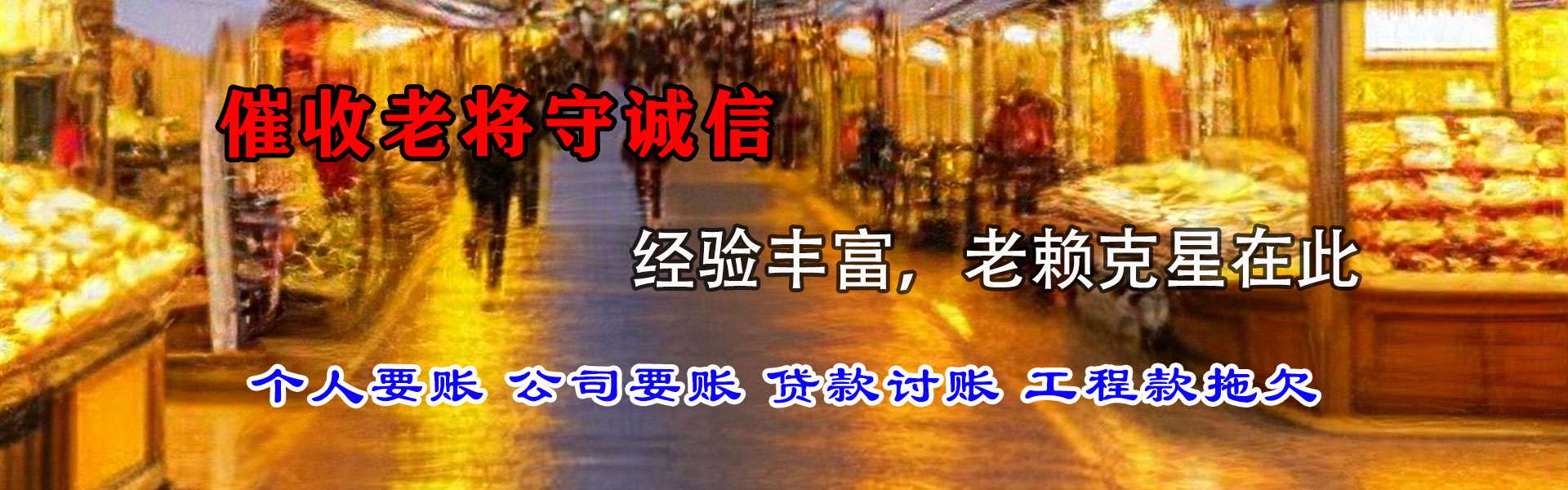 磐安追债公司